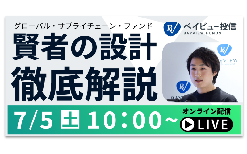 【45分で深堀り】最先端の運用戦略セミナー