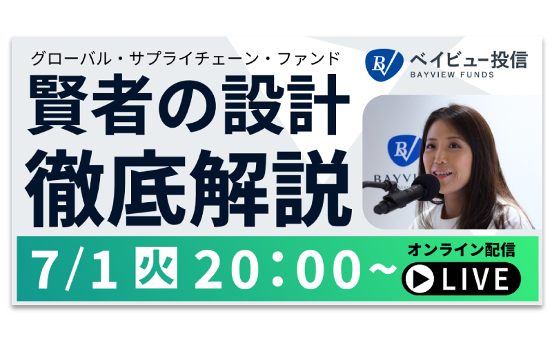 【45分で深堀り】最先端の運用戦略セミナー