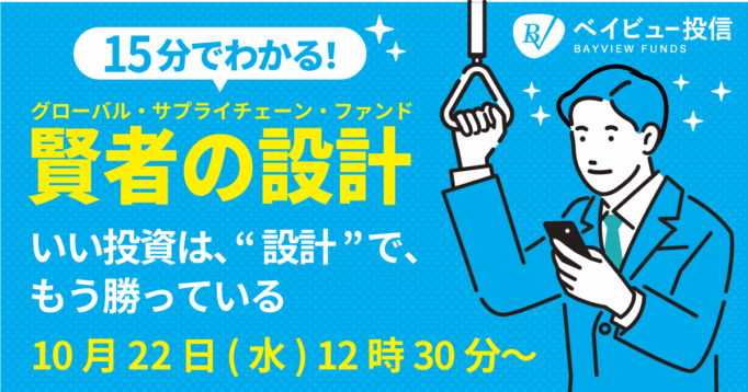 【10月22日(水)12時30分開催】15分セミナー