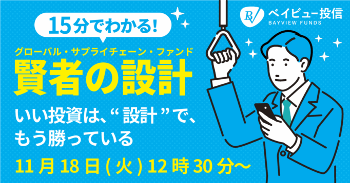 【11月18日(火)12時30分開催】15分セミナー