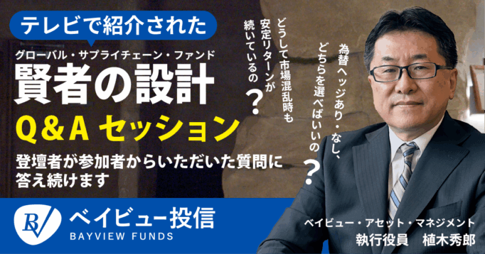 商品Q&Aイベント