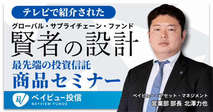 【1月19日(月)19時00分開催】30分セミナー