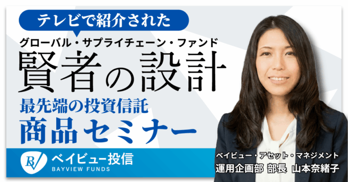 【1月13日(火)19時00分開催】30分セミナー